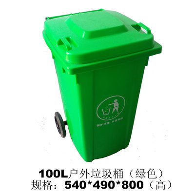 供应无锡100L垃圾桶,崇安区塑料垃圾桶,惠山区环卫垃圾桶图片_高清图_细节图-常州市林辉塑料制品 -